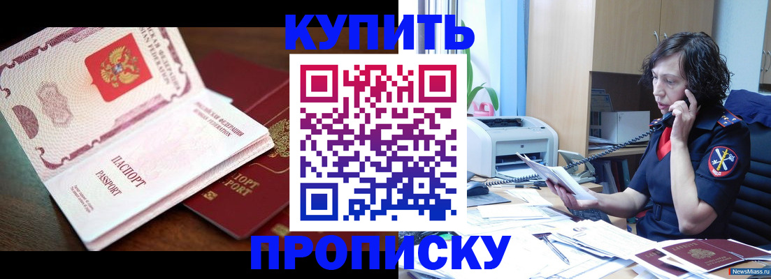 временная регистрация 2025 в Среднеуральске