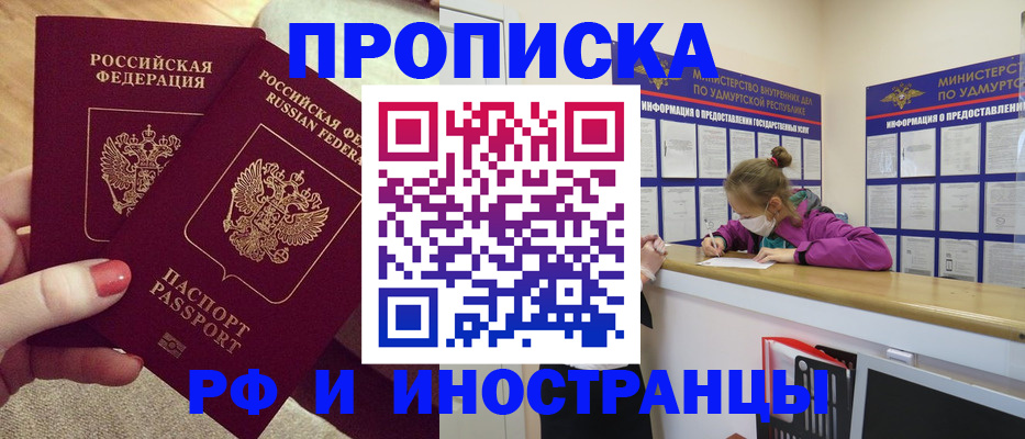 временная регистрация собственник в Среднеуральске