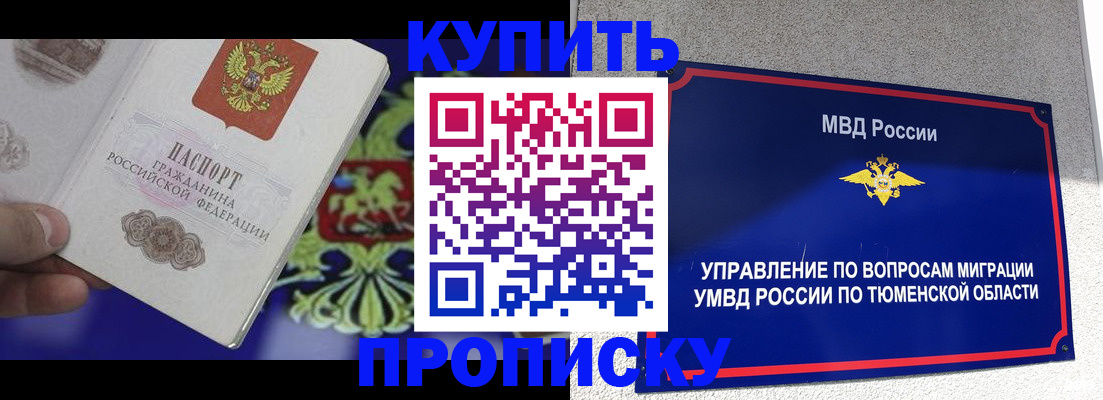 прописка 2025 в Среднеуральске