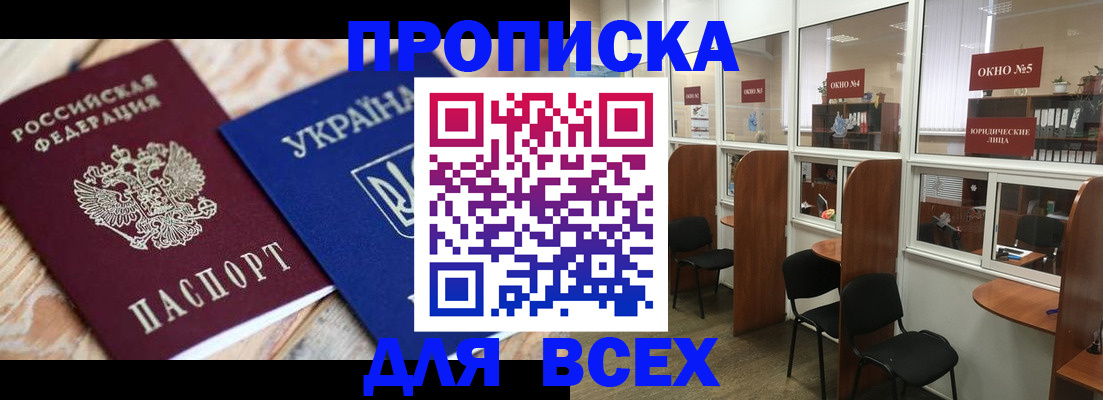 прописка для военкомата в Среднеуральске