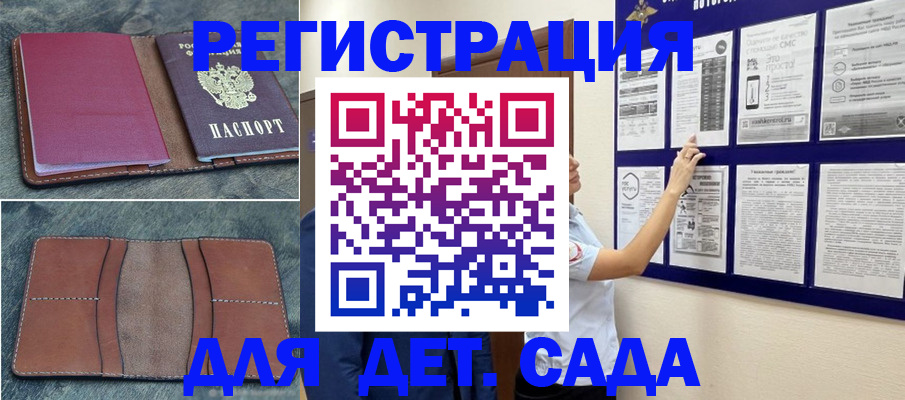 временная регистрация купить в Среднеуральске