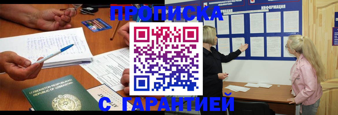 прописка для школы в Среднеуральске